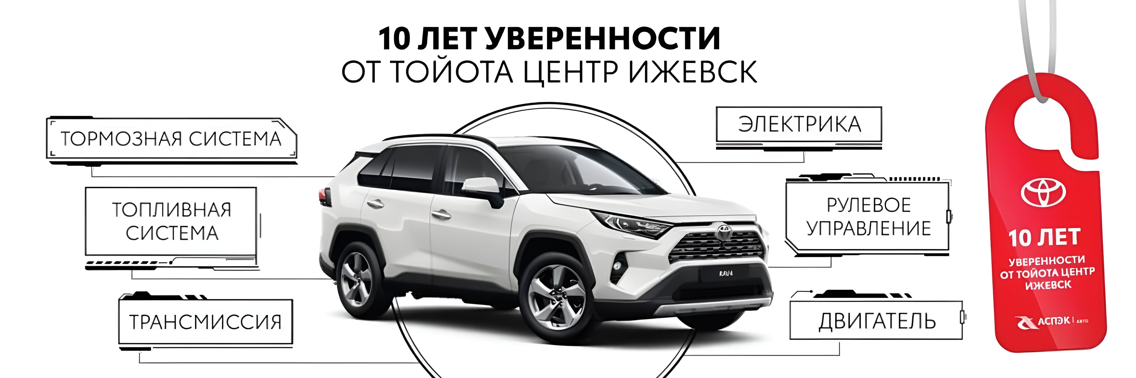 Изображение на странице Тойота Центр Ижевск — официальный дилер Toyota в Ижевске Тойота Центр Ижевск