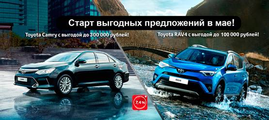 Изображение на странице Последние новости и события в мире Toyota Тойота Центр Ижевск