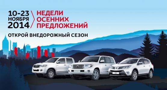 Изображение на странице Последние новости и события в мире Toyota Тойота Центр Ижевск