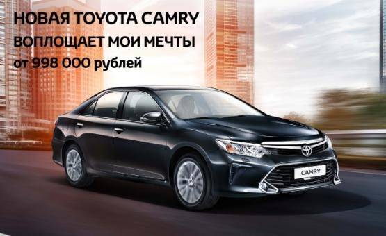 Изображение на странице Последние новости и события в мире Toyota Тойота Центр Ижевск
