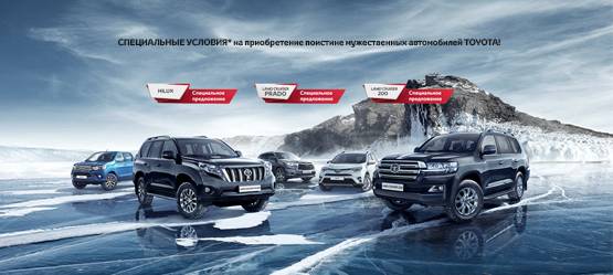 Изображение на странице Последние новости и события в мире Toyota Тойота Центр Ижевск