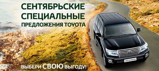 Изображение на странице Последние новости и события в мире Toyota Тойота Центр Ижевск