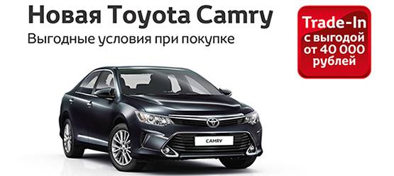 Изображение на странице Последние новости и события в мире Toyota Тойота Центр Ижевск