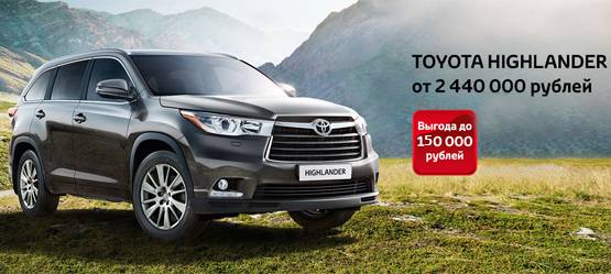 Изображение на странице Последние новости и события в мире Toyota Тойота Центр Ижевск
