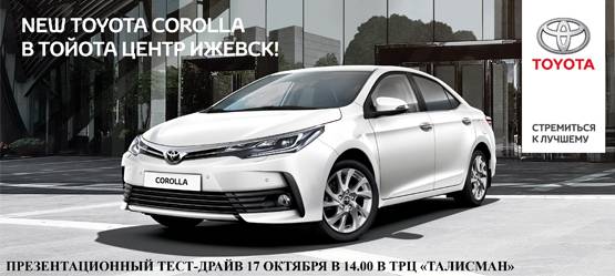 Изображение на странице Последние новости и события в мире Toyota Тойота Центр Ижевск