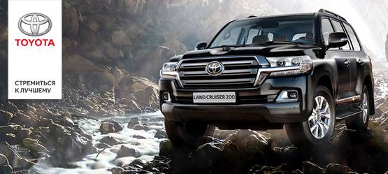 Изображение на странице Последние новости и события в мире Toyota Тойота Центр Ижевск