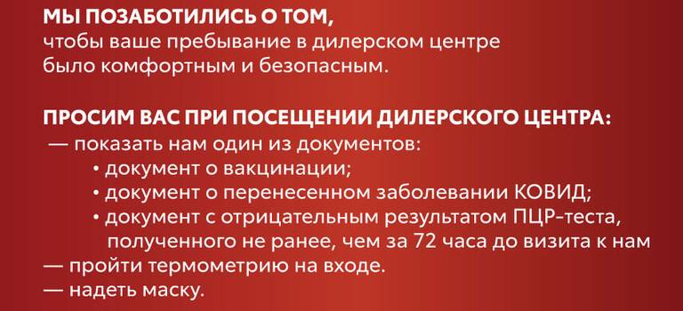 Изображение на странице Другое Тойота Центр Ижевск