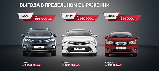 Изображение на странице Последние новости и события в мире Toyota Тойота Центр Ижевск