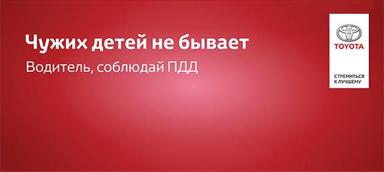 Изображение на странице Другое Тойота Центр Ижевск