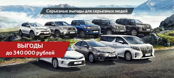 Изображение на странице Другое Тойота Центр Ижевск