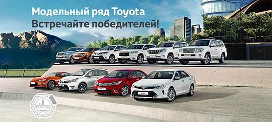 Изображение на странице Последние новости и события в мире Toyota Тойота Центр Ижевск