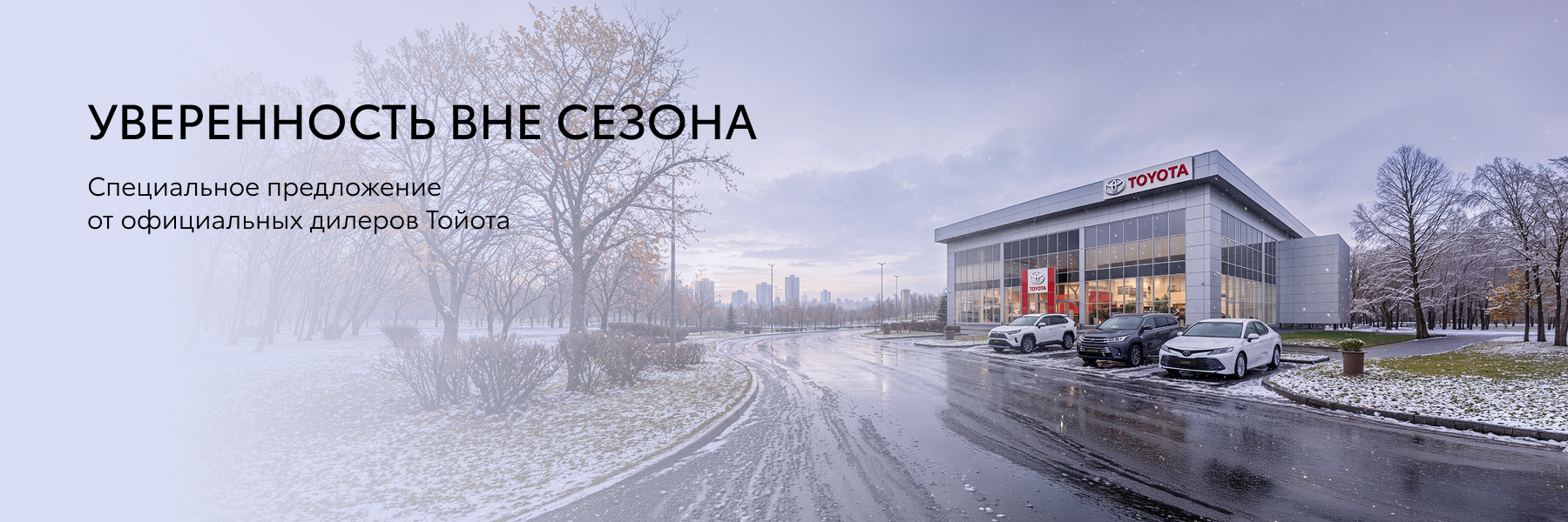 Изображение на странице Тойота Центр Ижевск — официальный дилер Toyota в Ижевске Тойота Центр Ижевск
